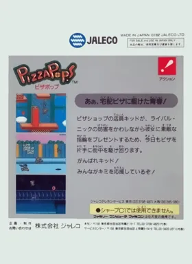 Pizza Pop! (Japan) box cover back